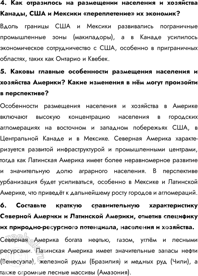 Решение задачи: Тема 7. Америка § 43. Америка в современном мире 1. Почему крупнейший товаропоток установился между Аргентиной и Бразилией? Крупнейший товаропоток установился между Аргентиной и Бразилией, потому что это крупнейшие страны в регионе, а также наиболее развитые.