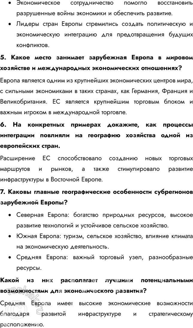 Решение задачи: § 31. Восточная Европа. Венгрия – страна на перекрестке Европы Назовите черты сходства в структуре и географии экспорта указанных восточно-европейских стран.