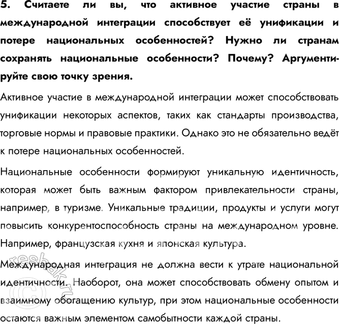 Решение задачи: § 19. Современные мирохозяйственные связи Какой вид международной специализации иллюстрирует эта таблица? Данная таблица иллюстрирует технологический вид международной специализации. 1. Почему у некоторых стран стоимость экспорта превышает объём произведённой валовой продукции, т.