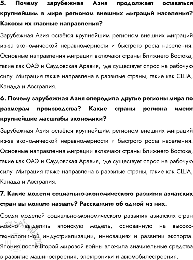 Решение задачи: § 42. Центральная Азия и Закавказье 1. Найдите на картах атласа крупнейшие бассейны и месторождения указанных в таблице полезных ископаемых. Выпишите их названия.