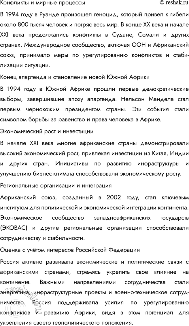 Решение задачи: Информационный блок к теме «Политическая карта мира» 1. Зачем нужно изучать политическую географию? 1. Каким образом географические знания могут быть востребованы:
