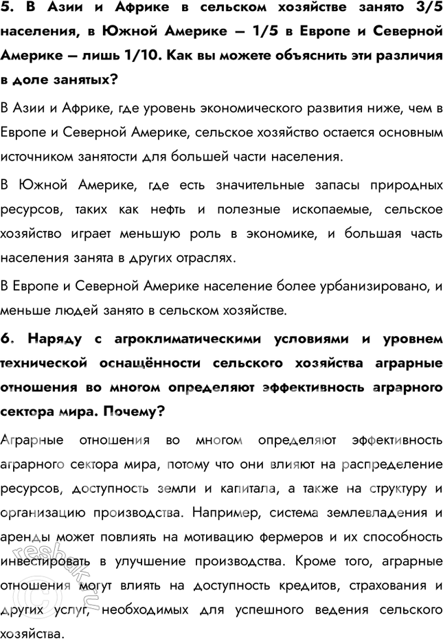 Решение задачи: § 30. Сельское хозяйство 1. Выберите правильные утверждения: a) по поголовью крупного рогатого скота выделяются Индия, Бразилия, США, Россия, Франция; б) сельское хозяйство включает земледелие и лесную промышленность;