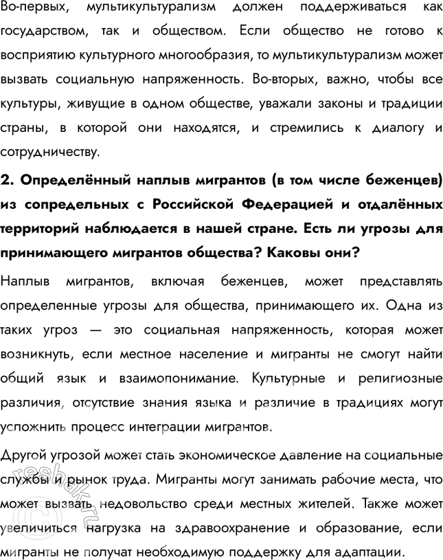 Решение задачи: Информационный блок к теме «География населения» 2. Китай и Индия – главные сгустки населения в мире 1. Изучите таблицу. Объясните причины различий в динамике численности населения Китая и Индии в возрасте от 0 до 14 лет (% от общего населения).
