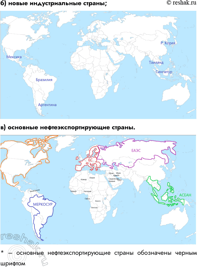 Решение задачи: География мировой экономики § 26. Мировая экономика: состав, динамика, глобализация 1. Выберите верные утверждения: a) ко вторичному сектору экономики относят сельское и лесное хозяйство, рыболовство, добывающую промышленность;