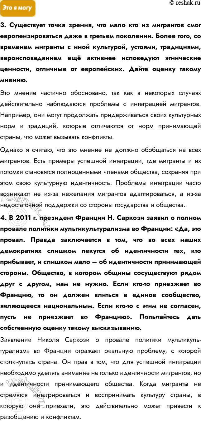 Решение задачи: Информационный блок к теме «География населения» 2. Китай и Индия – главные сгустки населения в мире 1. Изучите таблицу. Объясните причины различий в динамике численности населения Китая и Индии в возрасте от 0 до 14 лет (% от общего населения).