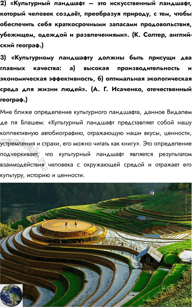 Решение задачи: § 2. Современное освоение планеты 1. Чем можно объяснить низкий уровень освоенности земель в Африке, Южной Америке и Австралии? Этими причинами могут быть, например, недостаток солнечного тепла, многолетняя мерзлота, заболоченность, гористость, повышенная сейсмичность и т.