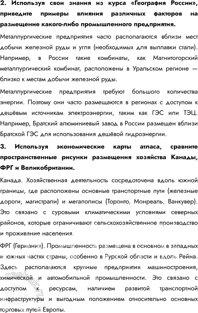 Решение задачи: § 11. Факторы размещения хозяйства Проанализируйте и сопоставьте картосхемы. Какие крупные промышленные центры Румынии возникли на базе месторождений полезных ископаемых? • Решица • Хунедоара • Тыргу-Муреш • Орадя • Сату-Маре Какие производства получили развитие в этих центрах?
