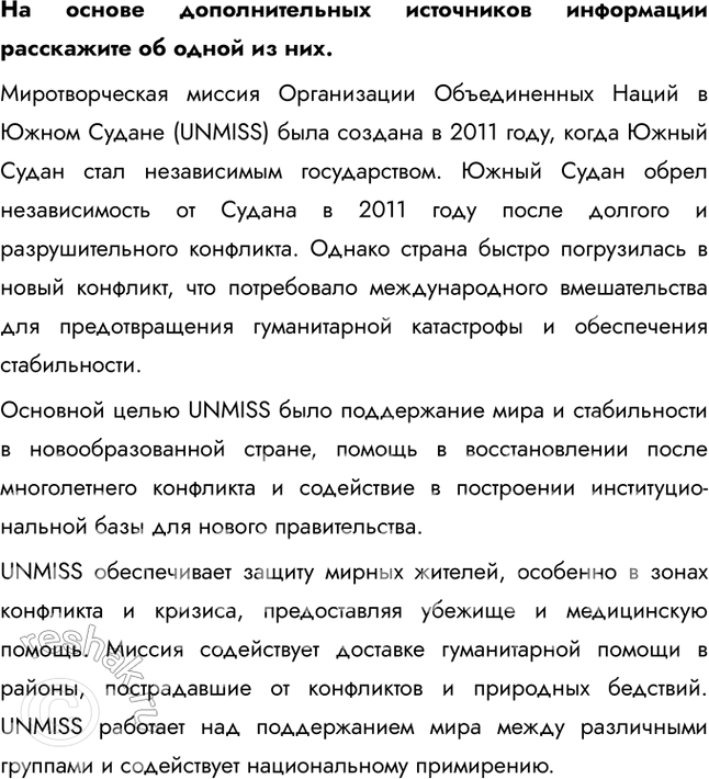 Решение задачи: § 59. Проблема сохранения мира 1. Какие последствия представляются вам наиболее значительными? Почему? Наиболее значительными мне представляются последствия, связанные с изъятием средств и ресурсов из гражданской сферы, потому что это нарушает общественный баланс.