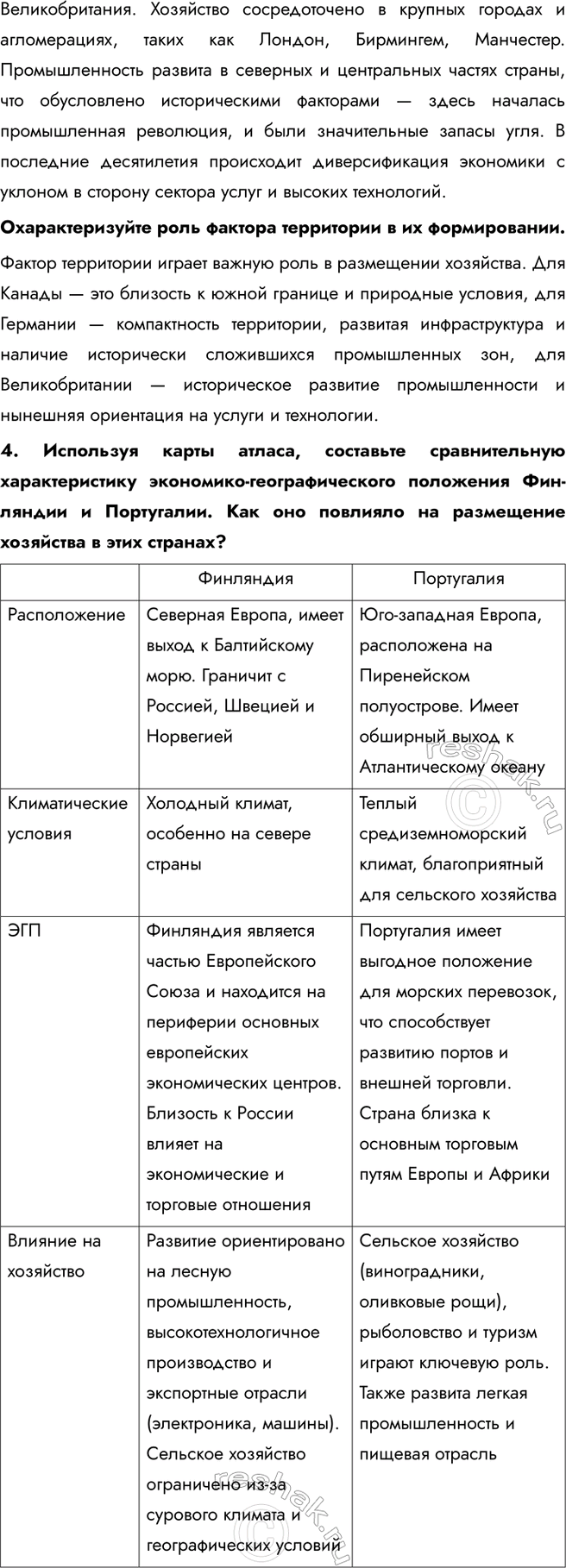 Решение задачи: § 11. Факторы размещения хозяйства Проанализируйте и сопоставьте картосхемы. Какие крупные промышленные центры Румынии возникли на базе месторождений полезных ископаемых? • Решица • Хунедоара • Тыргу-Муреш • Орадя • Сату-Маре Какие производства получили развитие в этих центрах?