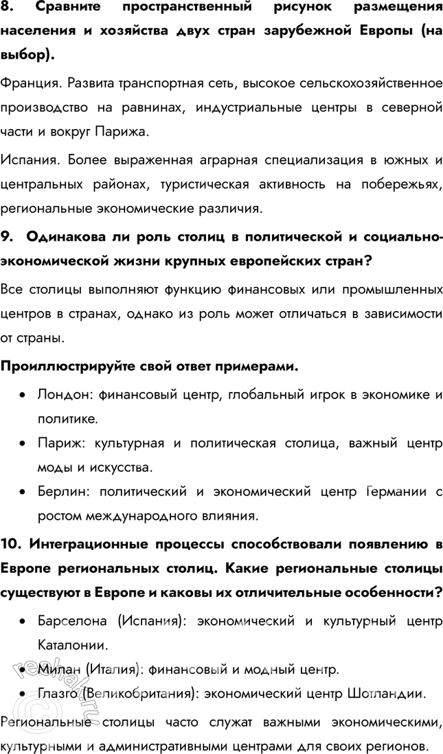 Решение задачи: § 31. Восточная Европа. Венгрия – страна на перекрестке Европы Назовите черты сходства в структуре и географии экспорта указанных восточно-европейских стран.