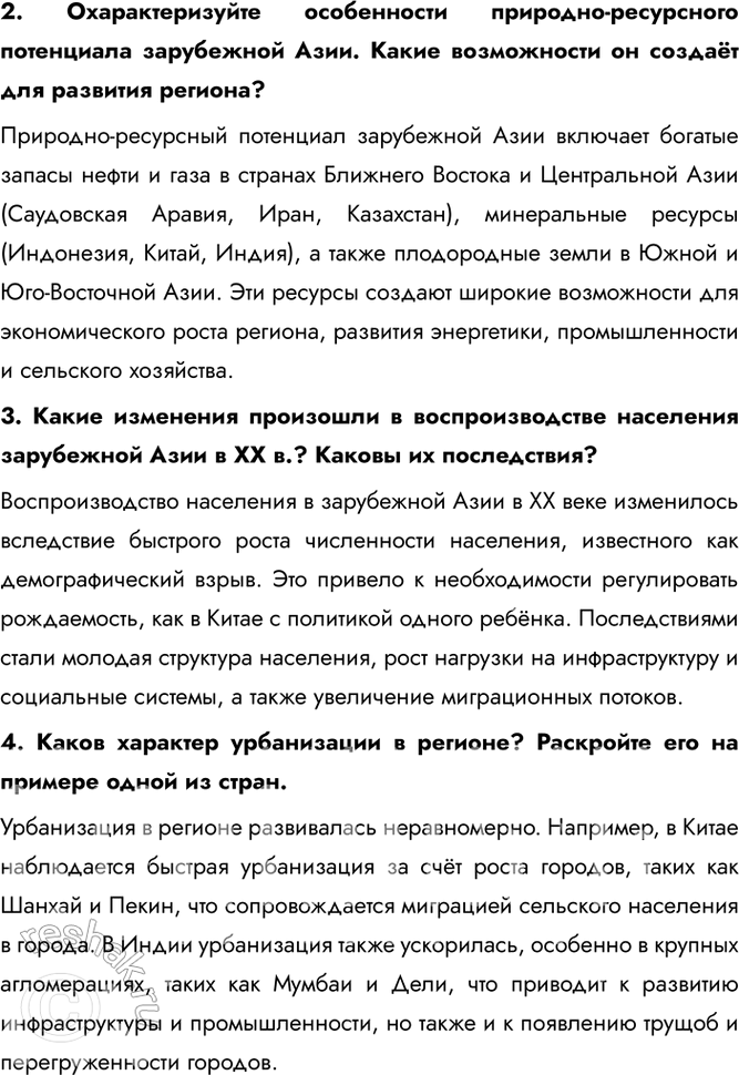 Решение задачи: § 42. Центральная Азия и Закавказье 1. Найдите на картах атласа крупнейшие бассейны и месторождения указанных в таблице полезных ископаемых. Выпишите их названия.