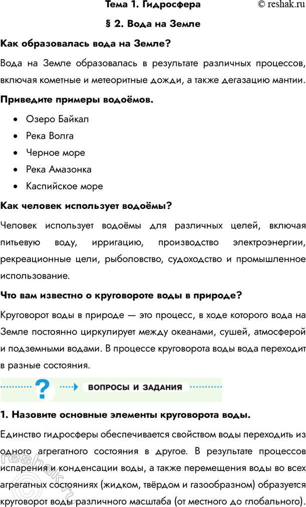 Решение задачи: 
