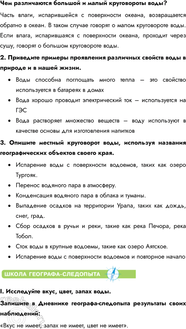 Решение задачи: 