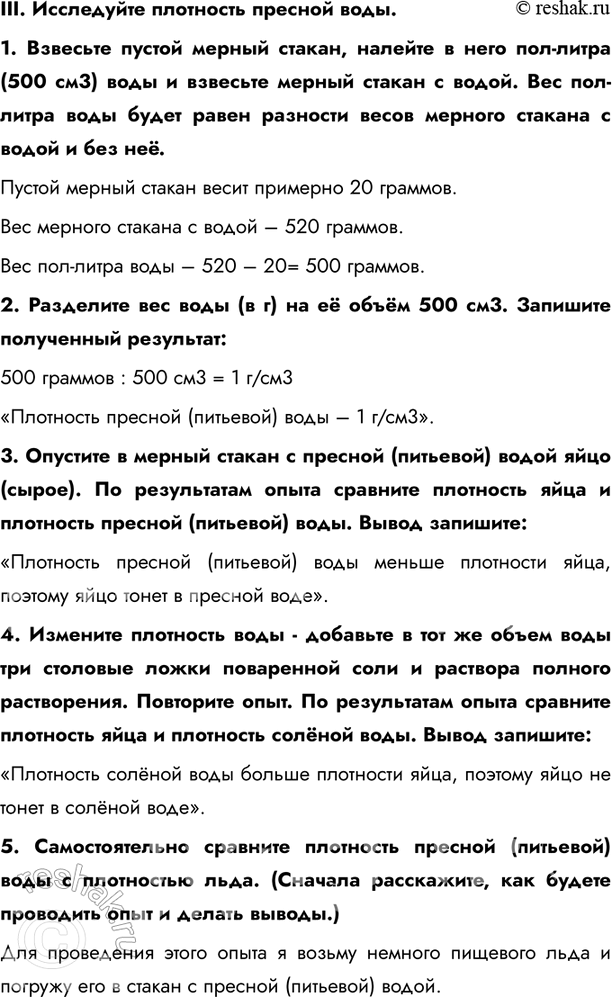 Решение задачи: 