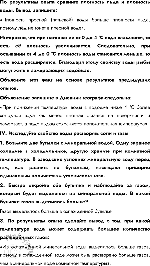 Решение задачи: 