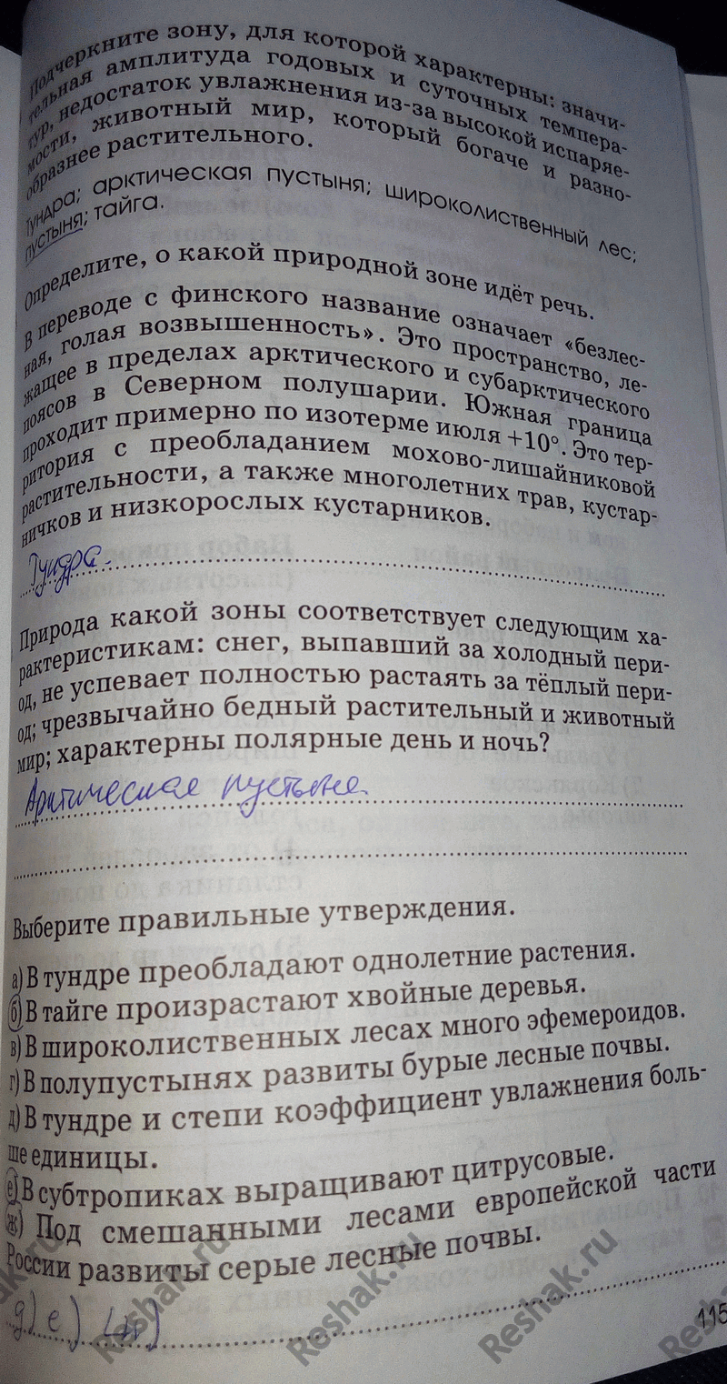 Решение задачи: 