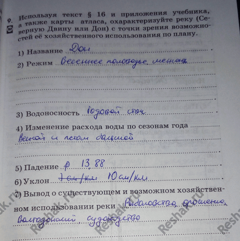 Решение задачи: 