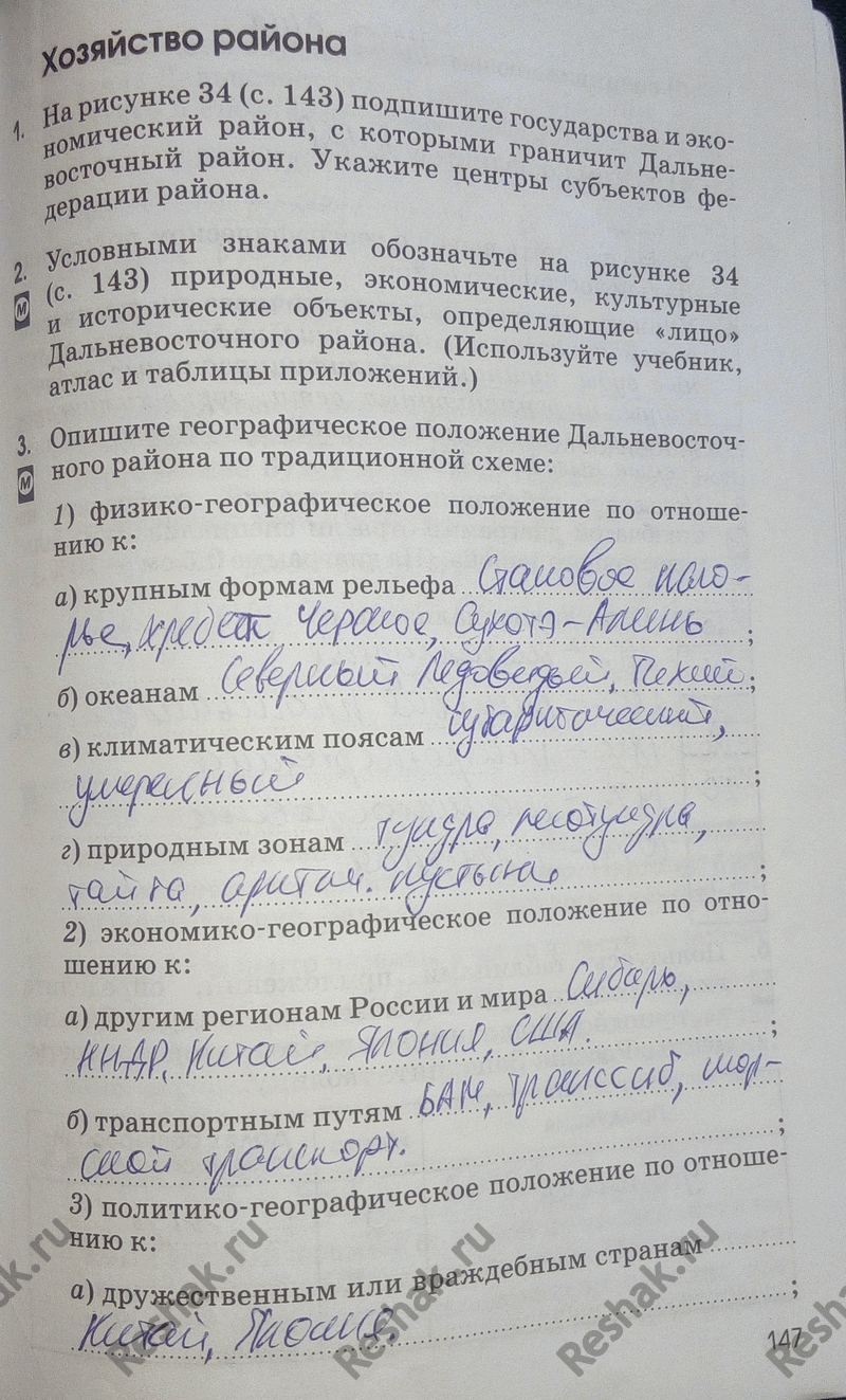 Решение задачи: 