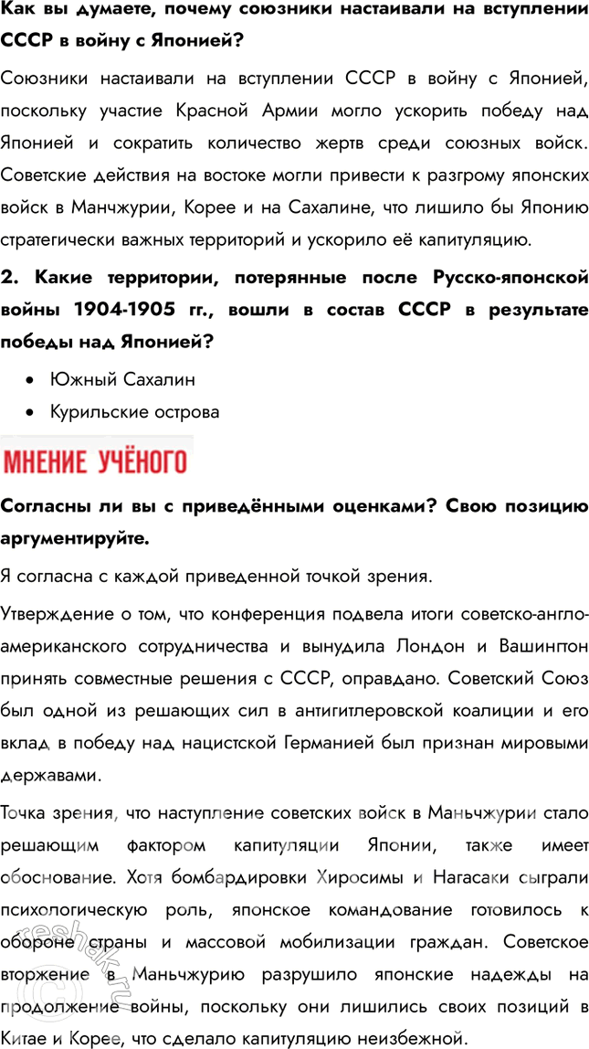 Решение задачи: § 39–40. Окончание Второй мировой войны. Итоги и уроки Какие уроки можно извлечь из Великой Отечественной и Второй мировой войны? Важнейший урок войны – это сила народного единства и мобилизации общества.