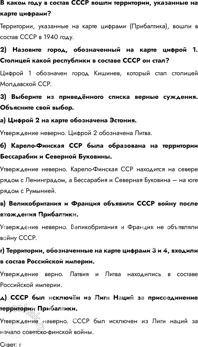 Решение задачи: Итоги главы Сформулируйте ответ на главный вопрос главы и обоснуйте его 2-3 аргументами. Сходства: • В обоих десятилетиях сохранялось абсолютное доминирование коммунистической партии и её руководителя.
