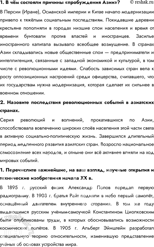 Решение задачи: Глава I. Мир накануне и в годы Первой мировой войны Какие цели преследовала каждая из стран — участниц Первой мировой войны?