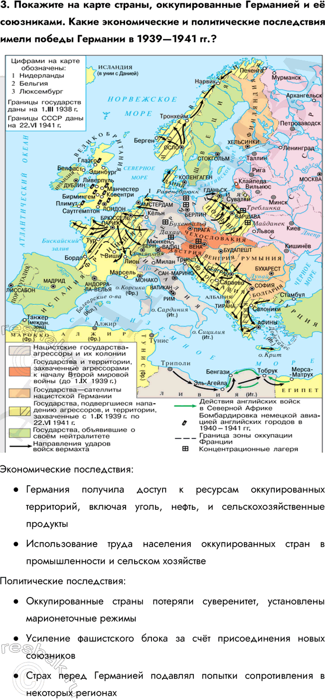 Решение задачи: Глава III. Вторая мировая война. 1939—1945 гг. Какие цели преследовали Германия и её союзники во Второй мировой войне? Почему они потерпели поражение?