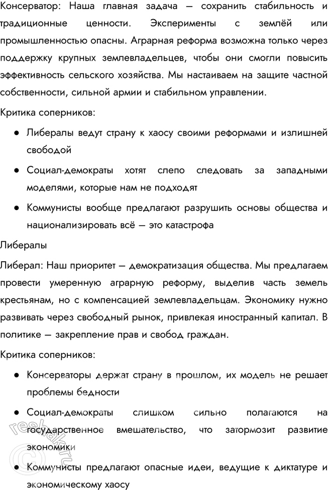 Решение задачи: 1. Составьте тесты (в каждом тесте должно быть 4 элемента) по истории Первой мировой войны, требующие соотнести: • ключевые даты и события;