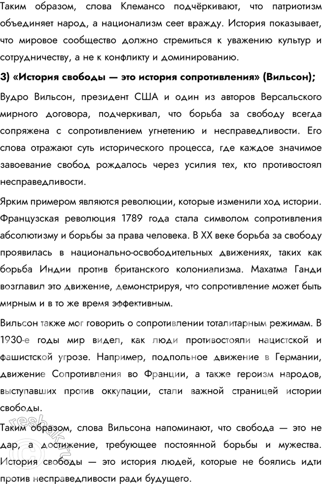 Решение задачи: 1. Составьте тесты по всемирной истории 1918—1938 гг. (в каждом тесте должно быть 4 элемента), требующие соотнести: • ключевые даты и события;