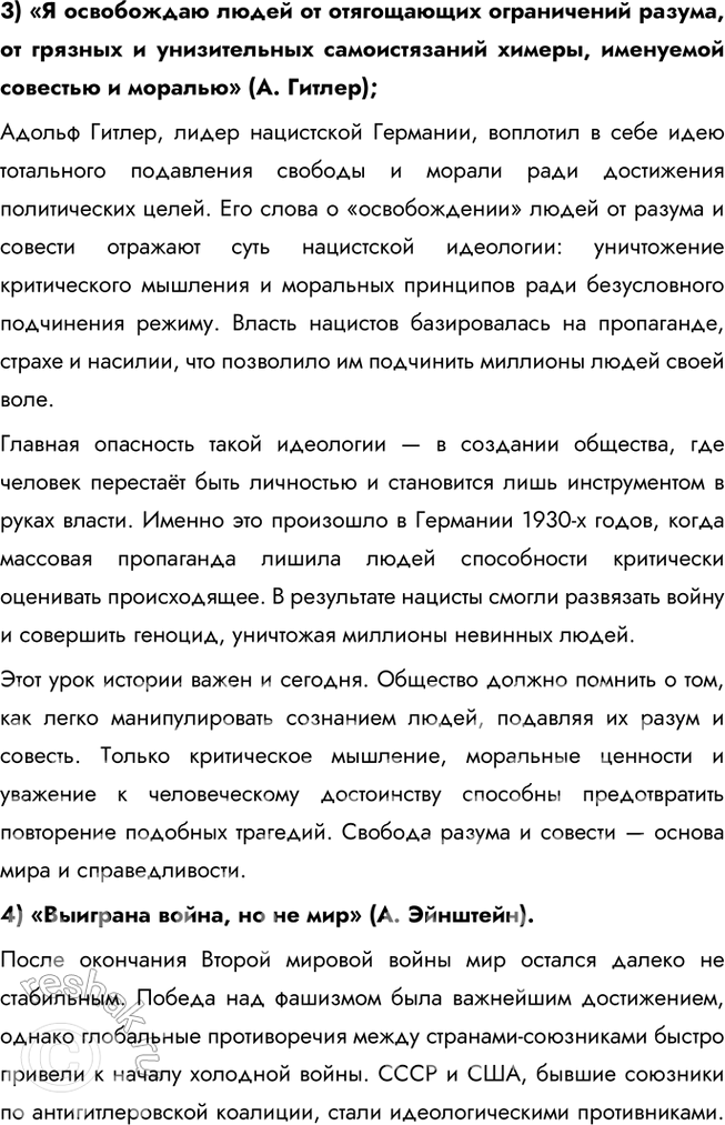Решение задачи: 1. Составьте тесты (в каждом тесте должно быть 4 элемента) по истории Второй мировой войны, требующие соотнести: • ключевые даты и события;