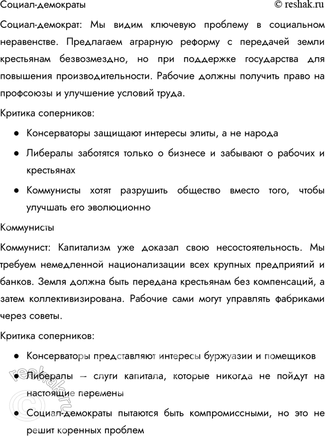 Решение задачи: 1. Составьте тесты (в каждом тесте должно быть 4 элемента) по истории Первой мировой войны, требующие соотнести: • ключевые даты и события;