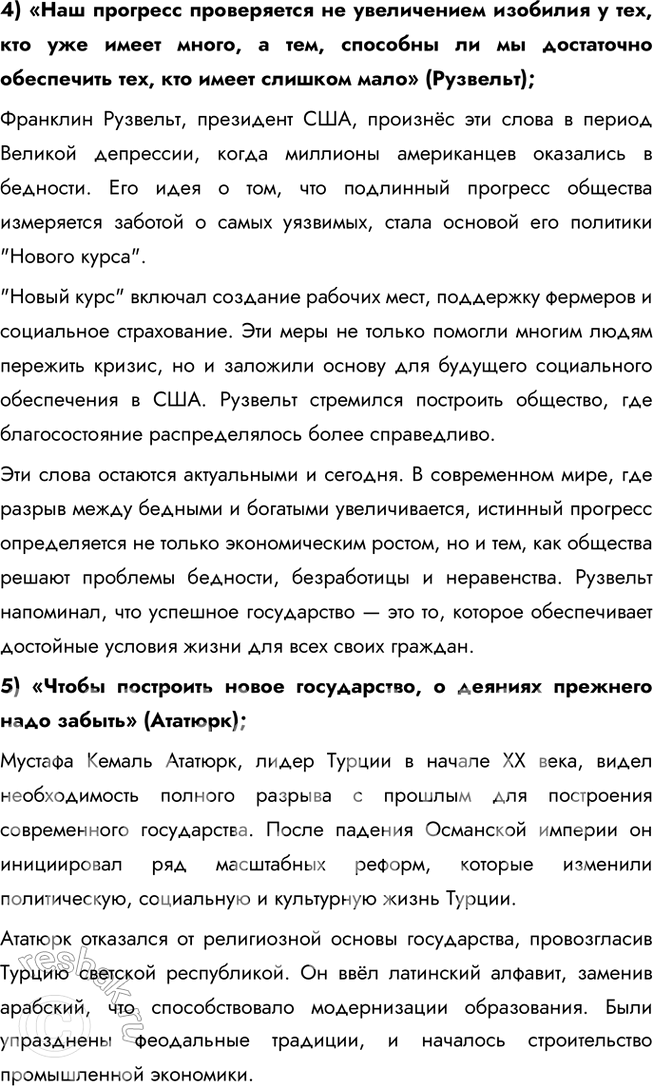 Решение задачи: 1. Составьте тесты по всемирной истории 1918—1938 гг. (в каждом тесте должно быть 4 элемента), требующие соотнести: • ключевые даты и события;