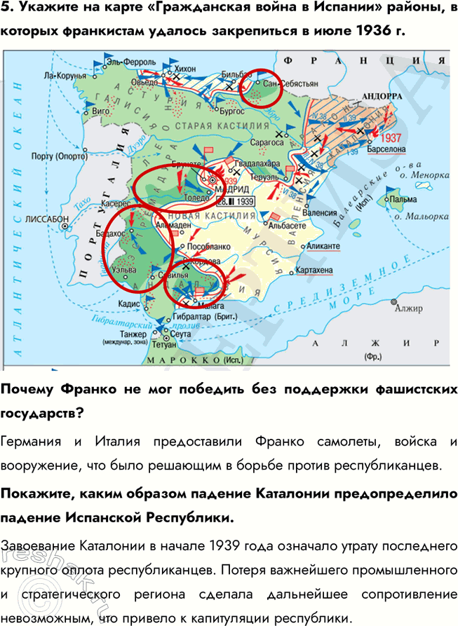 Решение задачи: § 9. Рост международной напряжённости в 1930-е гг. Гражданская война в Испании Каковы были основные причины и в чём состояло значение гражданской войны в Испании?