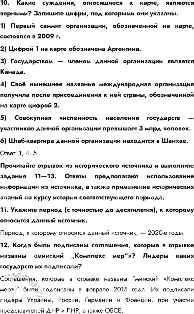 Решение задачи: 1. Обратитесь к цитатам в начале главы II. Когда был принят документ, из которого они приведены? Кто был руководителем нашей страны в этот период?
