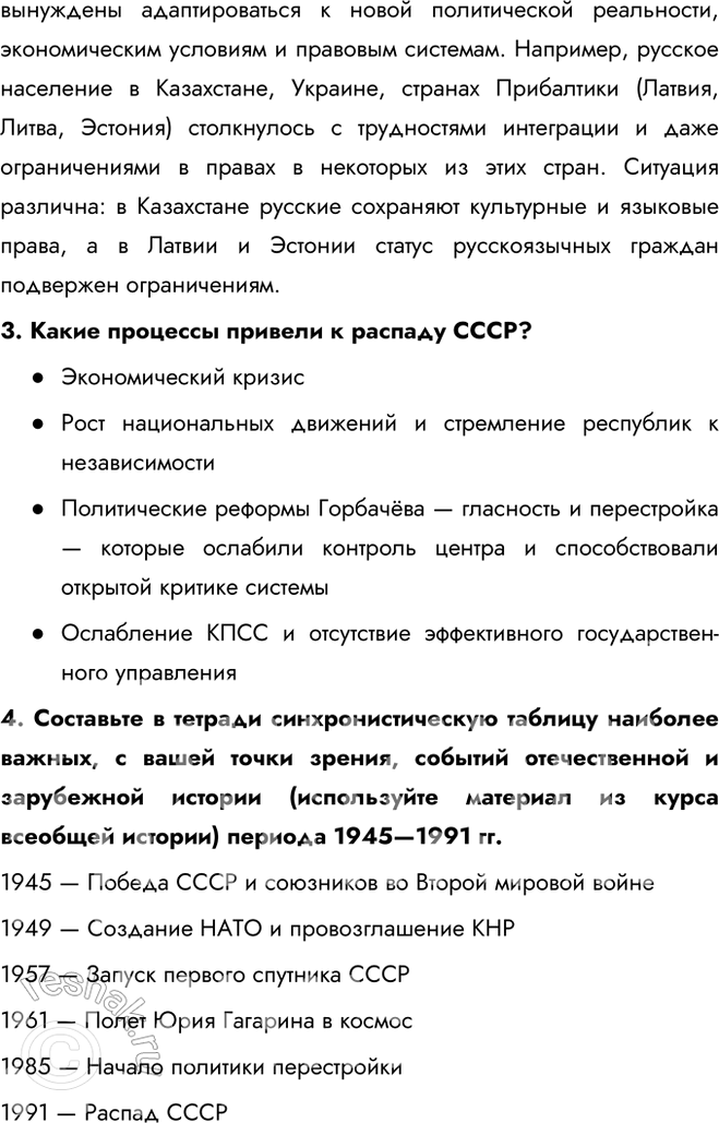 Решение задачи: 1. Обратитесь к цитатам в начале главы I. Докажите конкретными примерами цитату Ю. Гагарина о «подвиге всего советского народа». Подвиг всего советского народа, о котором говорит Гагарин, действительно включал усилия множества ученых, инженеров и других специалистов, работающих в космической отрасли.