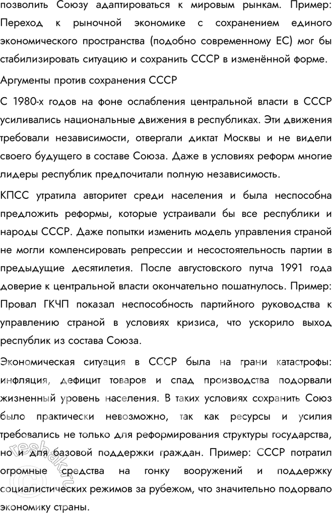 Решение задачи: 1. Обратитесь к цитатам в начале главы I. Докажите конкретными примерами цитату Ю. Гагарина о «подвиге всего советского народа». Подвиг всего советского народа, о котором говорит Гагарин, действительно включал усилия множества ученых, инженеров и других специалистов, работающих в космической отрасли.
