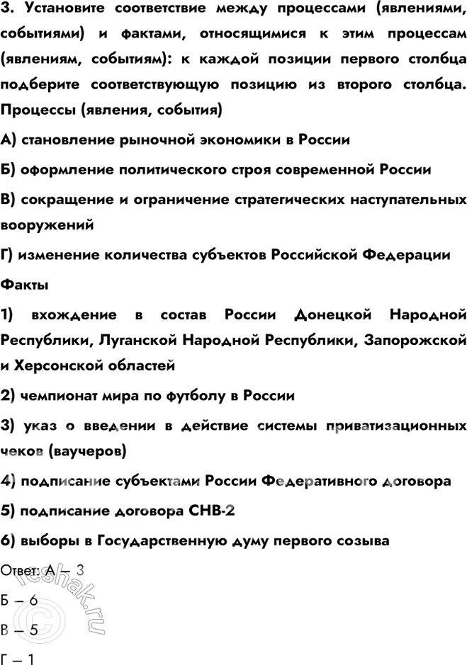 Решение задачи: 1. Обратитесь к цитатам в начале главы II. Когда был принят документ, из которого они приведены? Кто был руководителем нашей страны в этот период?