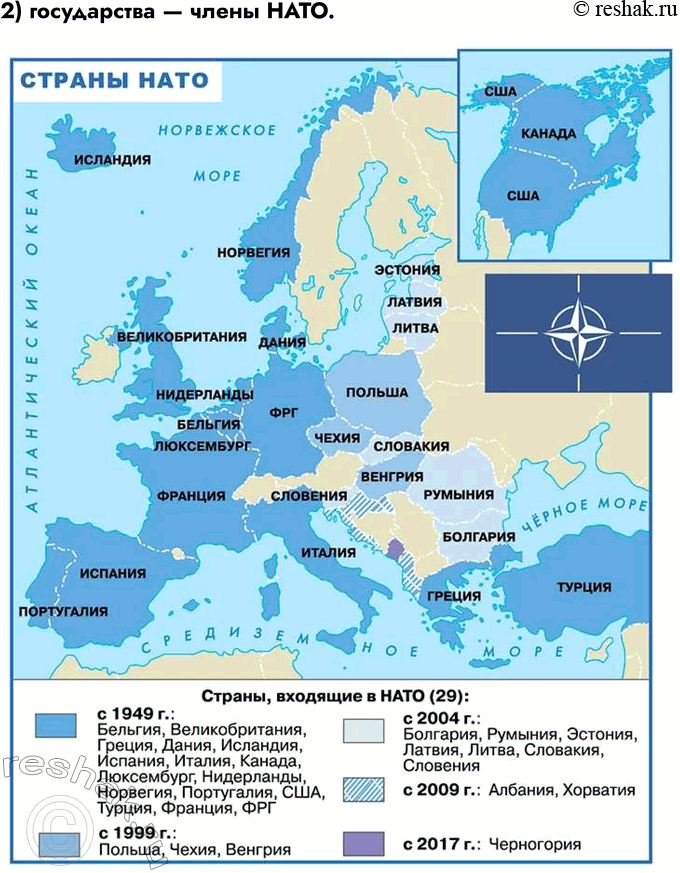 Решение задачи: § 4. США и страны Западной Европы в конце XX — начале XXI в. Почему в странах Запада во второй половине XX в.