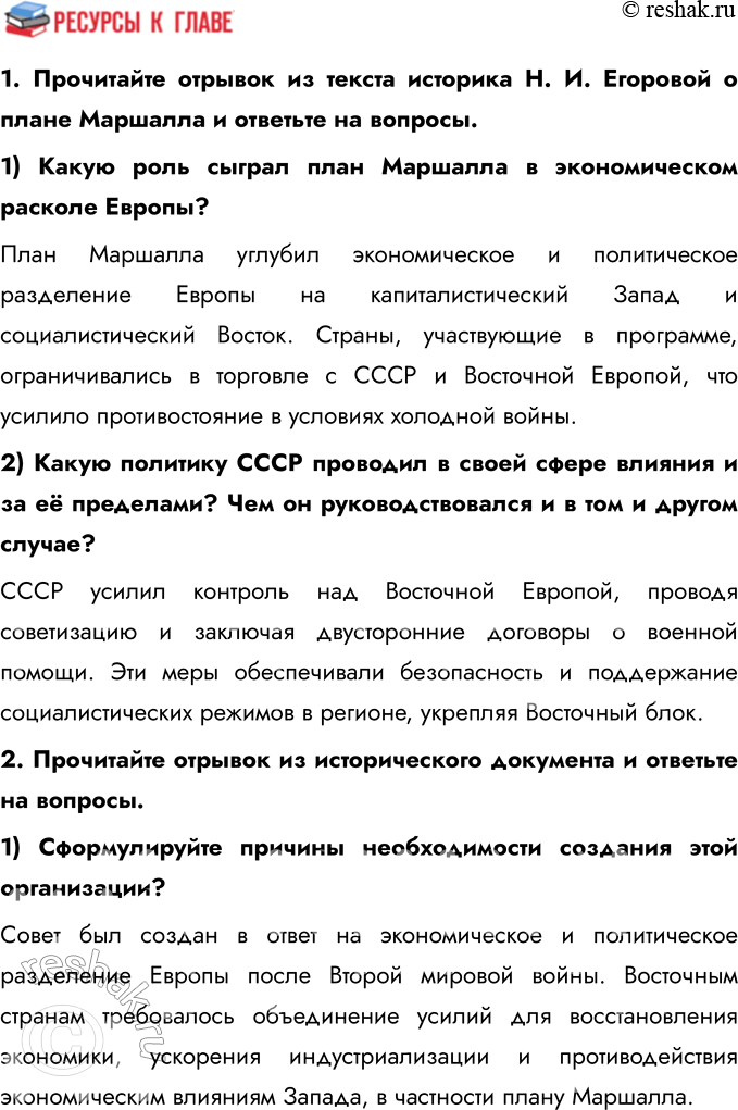 Решение задачи: 1. Составьте тесты (в каждом тесте должно быть 4 элемента), требующие соотнести: • ключевые даты и события; Даты: 1. 1957 2.