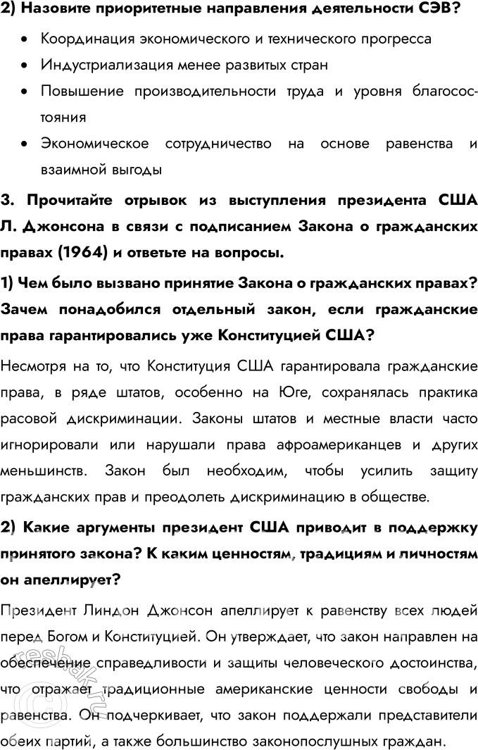 Решение задачи: 1. Составьте тесты (в каждом тесте должно быть 4 элемента), требующие соотнести: • ключевые даты и события; Даты: 1. 1957 2.