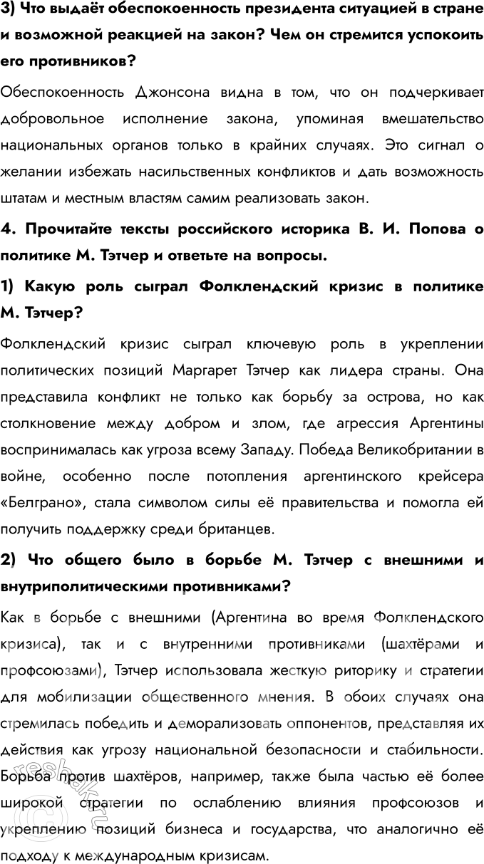 Решение задачи: 1. Составьте тесты (в каждом тесте должно быть 4 элемента), требующие соотнести: • ключевые даты и события; Даты: 1. 1957 2.