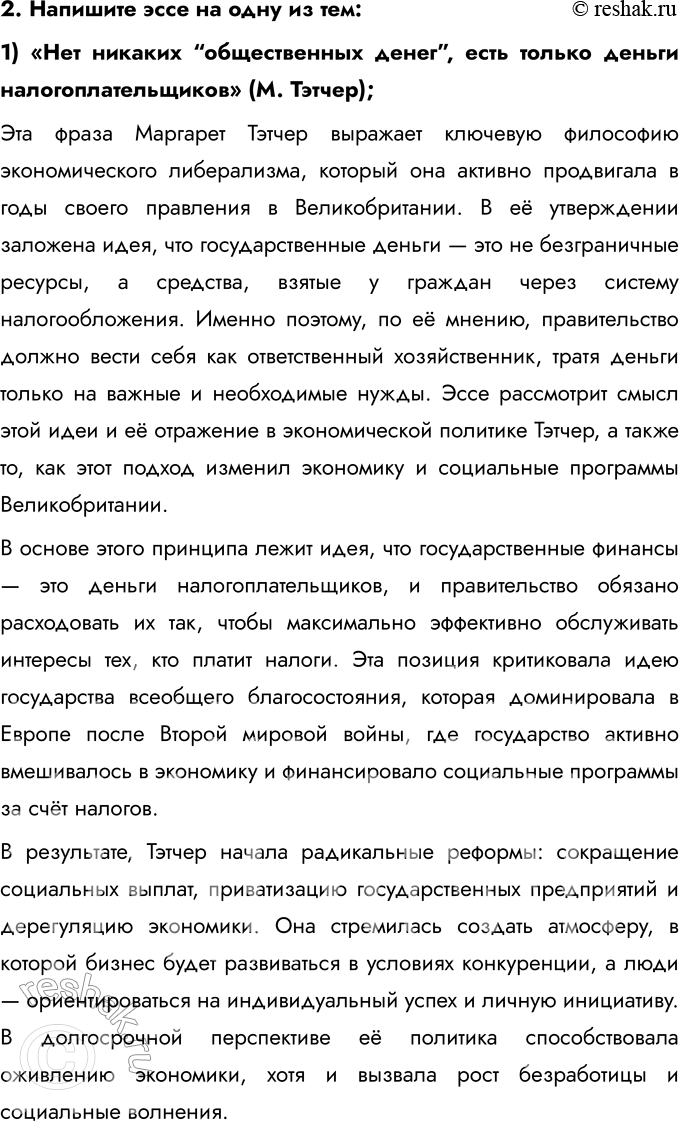 Решение задачи: 1. Составьте тесты (в каждом тесте должно быть 4 элемента), требующие соотнести: • ключевые даты и события; Даты: 1. 1957 2.