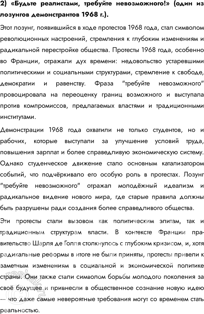 Решение задачи: 1. Составьте тесты (в каждом тесте должно быть 4 элемента), требующие соотнести: • ключевые даты и события; Даты: 1. 1957 2.