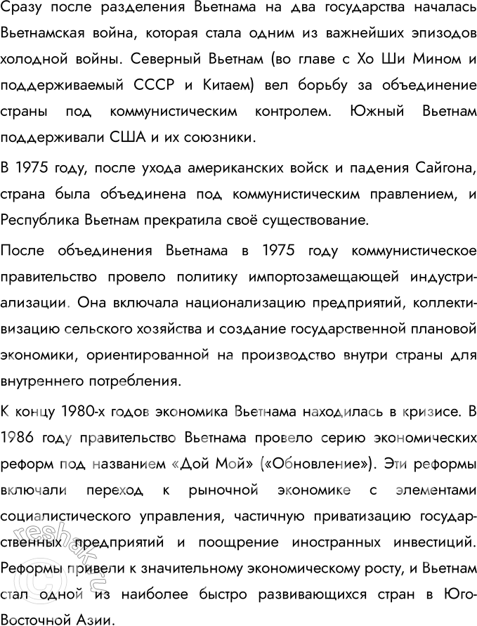 Решение задачи: 1. Выделите внутренние и внешние причины экономических трудностей в развитии стран Азии, Африки и Латинской Америки во второй половине XX — начале XXI в.