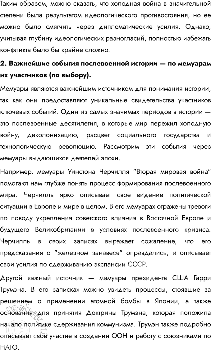 Решение задачи: 1. Составьте тесты (в каждом тесте должно быть 4 элемента), требующие соотнести: • ключевые даты и события; Даты: 1. 1957 2.