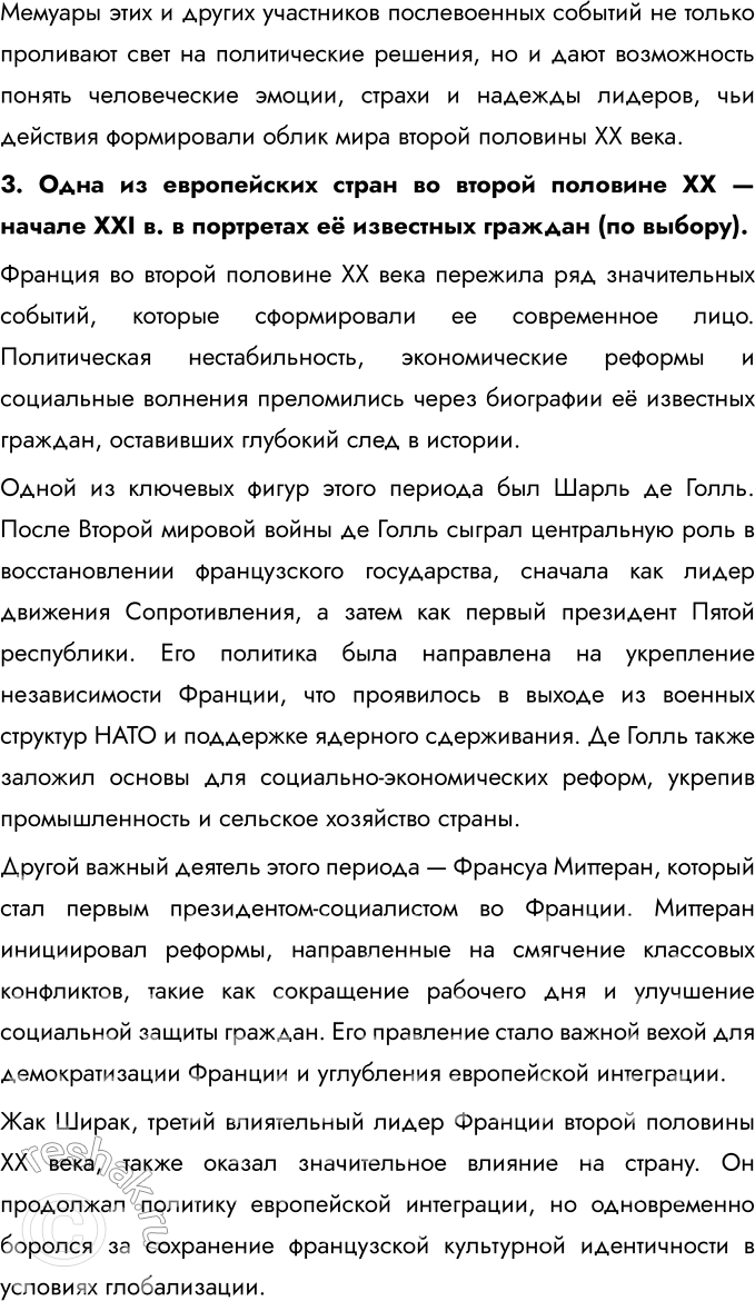 Решение задачи: 1. Составьте тесты (в каждом тесте должно быть 4 элемента), требующие соотнести: • ключевые даты и события; Даты: 1. 1957 2.
