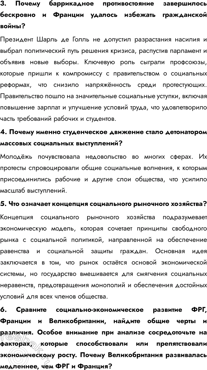 Решение задачи: § 2-3. США и страны Западной Европы во второй половине ХХ в. Какими явлениями в странах Запада сопровождалось возникновение общества потребления?