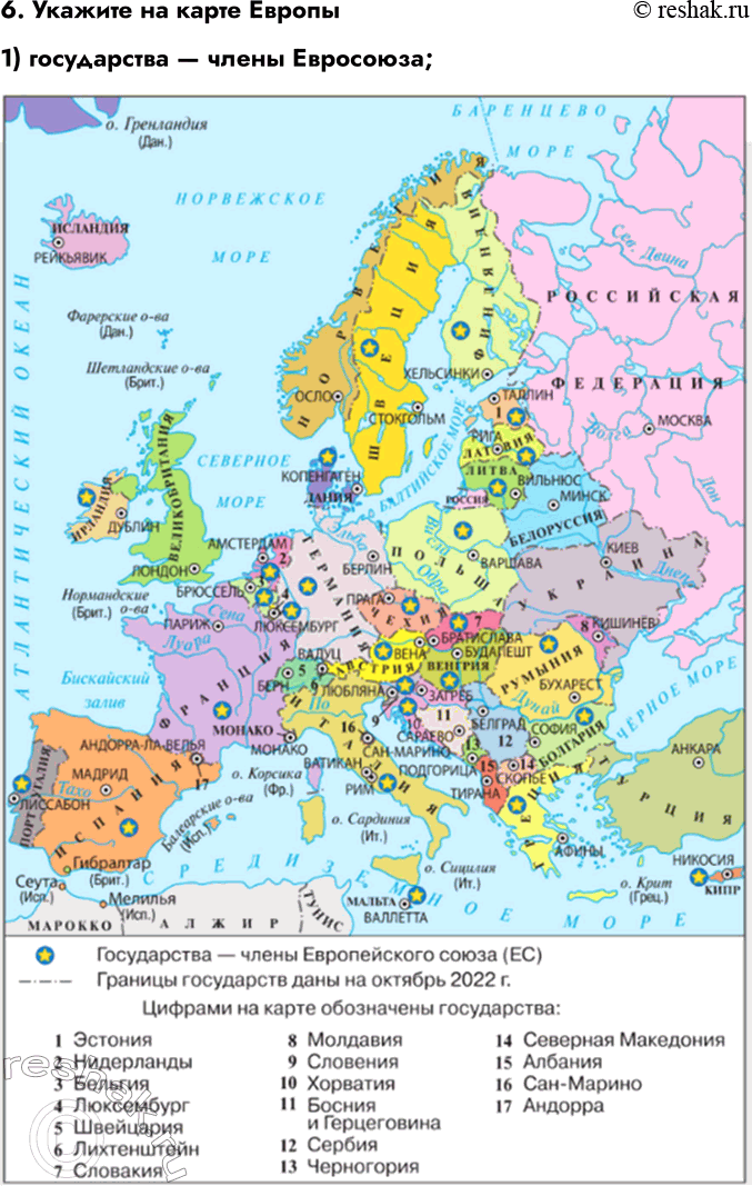 Решение задачи: § 4. США и страны Западной Европы в конце XX — начале XXI в. Почему в странах Запада во второй половине XX в.