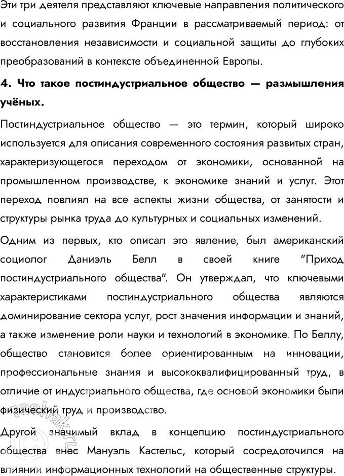 Решение задачи: 1. Составьте тесты (в каждом тесте должно быть 4 элемента), требующие соотнести: • ключевые даты и события; Даты: 1. 1957 2.