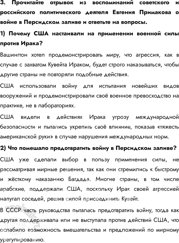 Решение задачи: 1. Выделите внутренние и внешние причины экономических трудностей в развитии стран Азии, Африки и Латинской Америки во второй половине XX — начале XXI в.