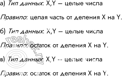 Решение задачи: 66.Автоматическое устройство имеет два входа, можно подавать на них натуральные числа и наблюдать результат на выходе. По таблице наблюдений определите правило, по которому автоматическое устройство осуществляет преобразование информации.